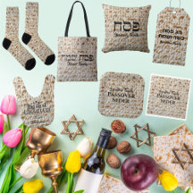 Cute Matzah Jewish Holiday Hebrew Pesach Passover