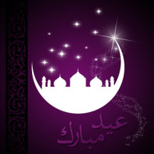 Eid Moon Greeting