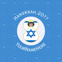 Israeli Angel Hanukkah Flag Personalized 
