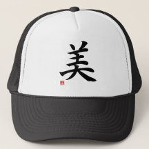 Japanese kanji　Cap