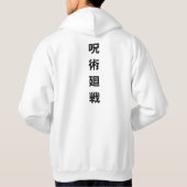 Sweatshirt print: anime Jujutsu Kaisen パーカ (裏面)