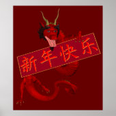 Sweet Chinese Red Dragon ポスター (正面)