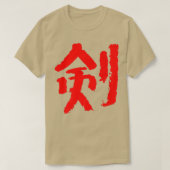 Sword (Japanese) KANJI nk Writing KENDO Samurai Tシャツ (デザイン正面)