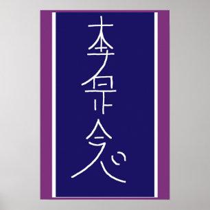 SYMBOL ART 2014 -霊気マスター実習 ポスター