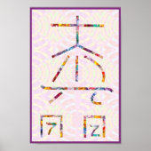 SYMBOL ART 2014 -霊気マスター実習 ポスター (正面)