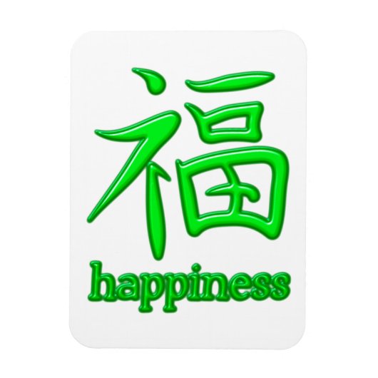 Symbol Japan Kanji happiness マグネット (縦)