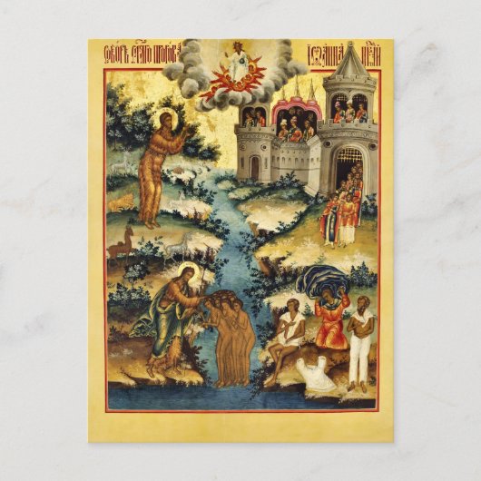 Synaxis of St. John the Forerunner Orthodox Icon   ポストカード (正面)