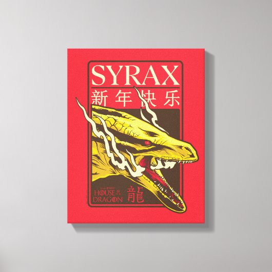 Syrax新年 | 新年快乐 キャンバスプリント (正面)