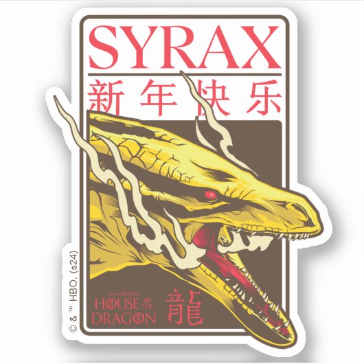 Syrax新年 | 新年快乐 シール (正面)
