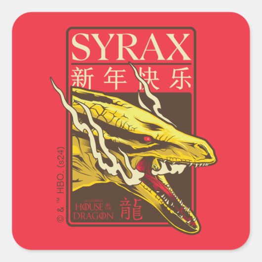 Syrax新年 | 新年快乐 スクエアシール (正面)