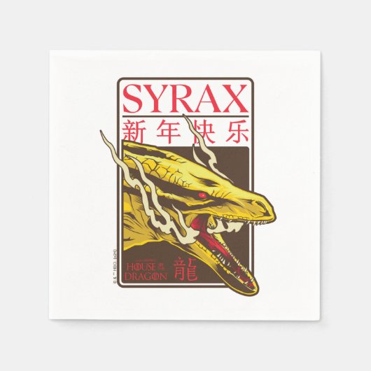 Syrax新年 | 新年快乐 スタンダードカクテルナプキン (正面)