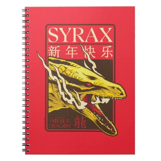 Syrax新年 | 新年快乐 ノートブック (正面)