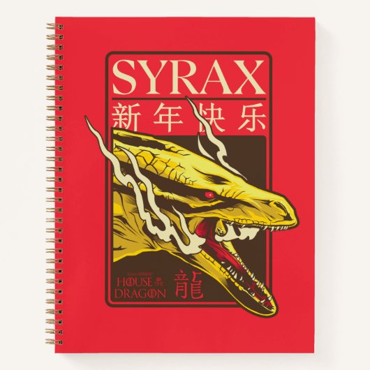 Syrax新年 | 新年快乐 ノートブック (正面)
