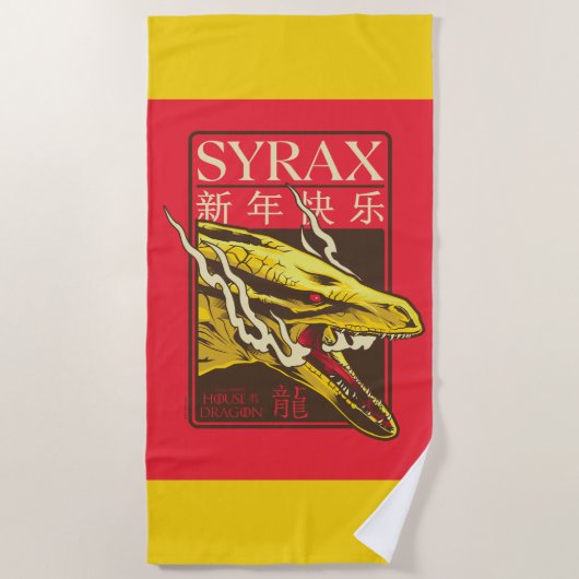 Syrax新年 | 新年快乐 ビーチタオル (正面)