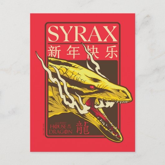 Syrax新年 | 新年快乐 ポストカード (正面)