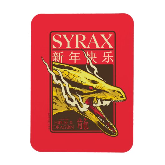 Syrax新年 | 新年快乐 マグネット (縦)
