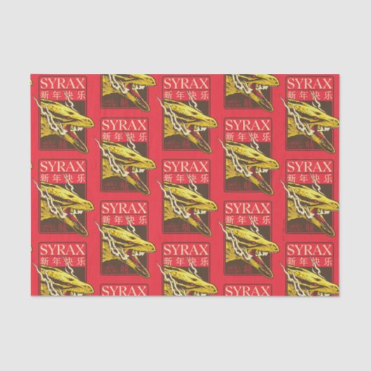 Syrax新年 | 新年快乐 薄葉紙 (正面)