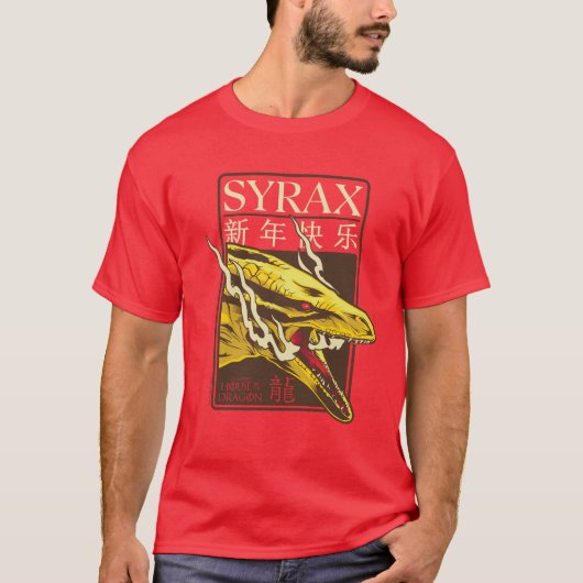 Syrax新年 | 新年快乐 tシャツ (正面)