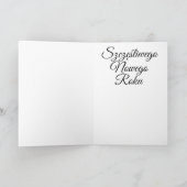 Szczęśliwego Nowego Rokuか明けましておめでとう シーズンカード (内部)