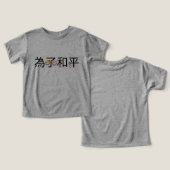 Tシャツデザインベビーグレー (デザイン正面&裏面)