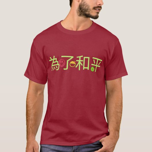 Tシャツ平和書のキャラクター Tシャツ (正面)