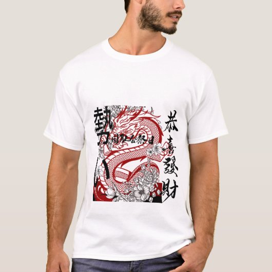 Tシャツ神話の陛下：ドラゴン中国のティー Tシャツ (正面)