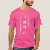 Tシャツ (正面)