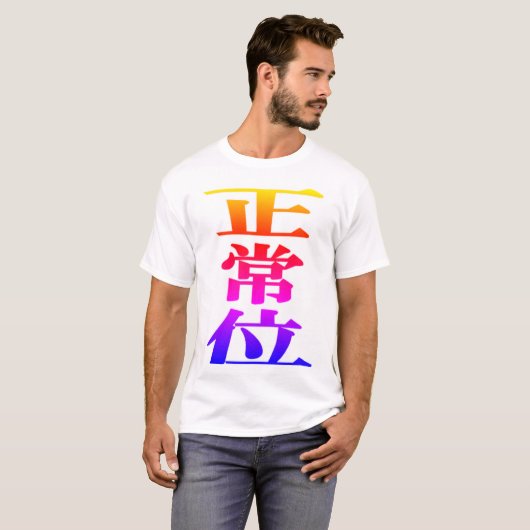 Tシャツ (正面フル)