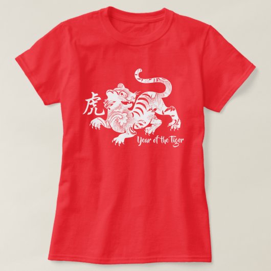 Tパターン(の模様が)あるシャツの年 Tシャツ (デザイン正面)