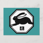 T中国のシャツとプレゼントの年 シーズンポストカード (正面)