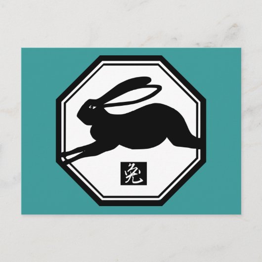 T中国のシャツとプレゼントの年 シーズンポストカード (正面)