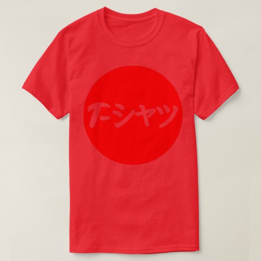 T日本のシャツを旗に載せ日本のる Tシャツ (デザイン正面)