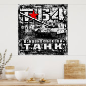 T-64主戦車 ポスター (キッチン)