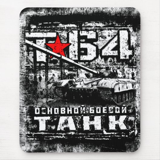 T-64主戦車 マウスパッド (正面)