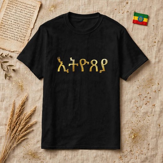 T-shirt Amharic Tシャツ