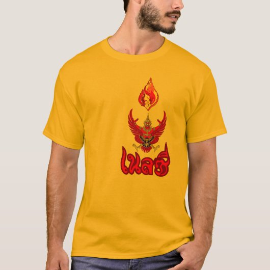 T-Shirt Muay Thai Tシャツ (正面)