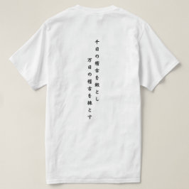 T shirt Musashi C Black N POB Tシャツ