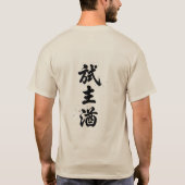 T-shirt Petit Samourai Cartoon Tシャツ (裏面)