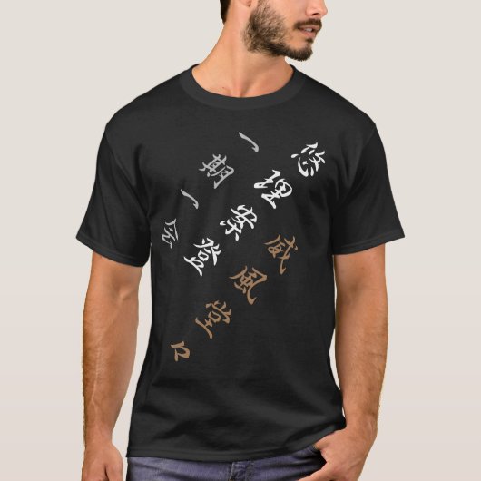T-shirt【Yurianto】Your Name in Japanese Kanji Tシャツ (正面)