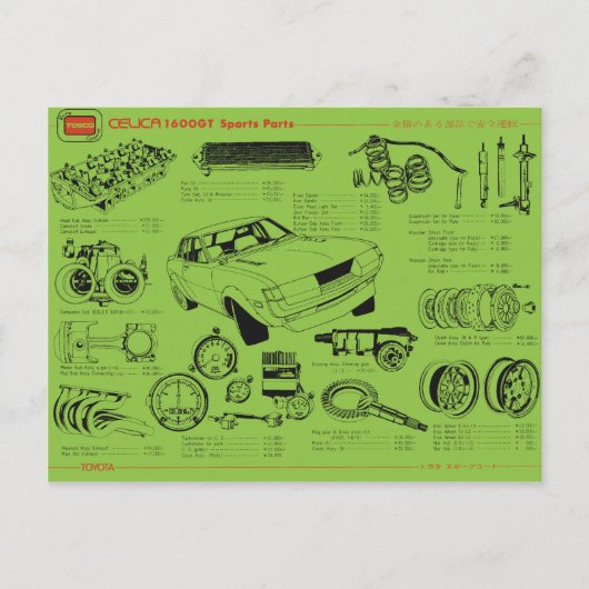 TA22 Celica Toscoパーツポスター ポストカード (正面)