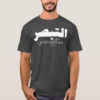 Tabasur Perception in BlackWhite Arabic Caligraph Tシャツ
