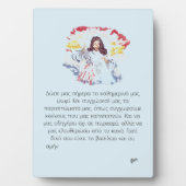 Tabletop Easel w/Canvas : Lord's祈りの言葉ギリシャ フォトプラーク (正面)