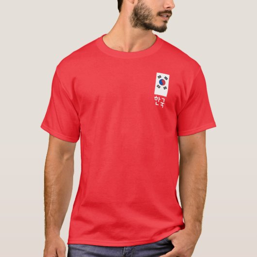 Taegeukgi Tシャツ (正面)