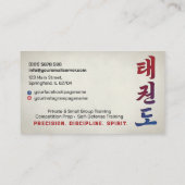 Taekwondo Coach -Hangul Symbol and High Kick 名刺 (裏面)