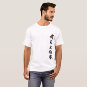 Taijiquan Tシャツ (正面フル)
