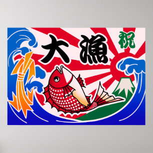 Tairyouki ポスター