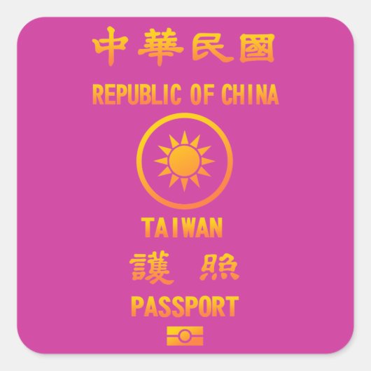 Taiwan Passport スクエアシール (正面)