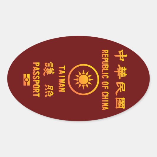 Taiwan Passport 楕円形シール (正面)