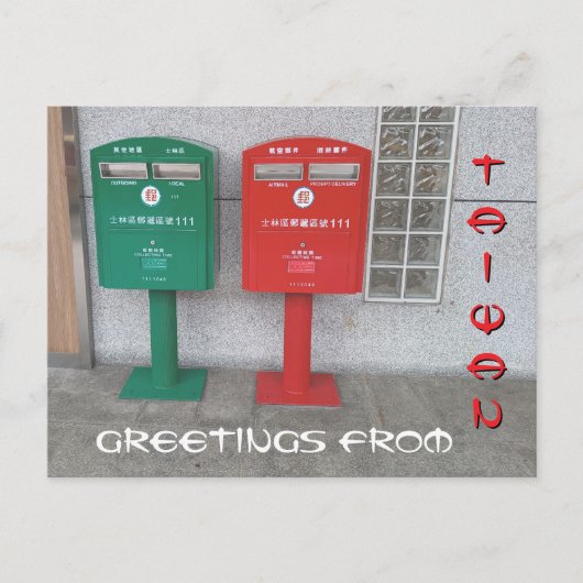 Taiwan Postboxes Mailboxes Greetings ポストカード (正面)