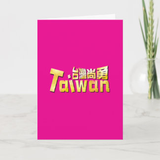 Taiwan Strong Golden Taiwan Pride 台灣尚勇 金色台灣驕傲 カード